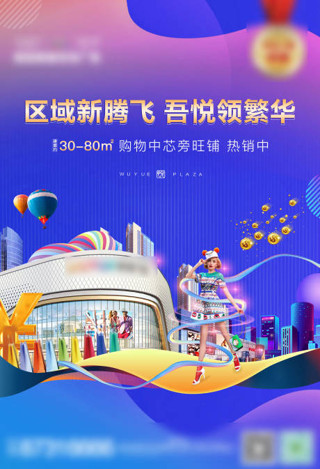 源文件下载【商业海报】编号：80080003557614156