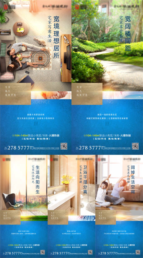 源文件下载【享设计】搜索编号：68640003491769818【地产价值点系列海报】