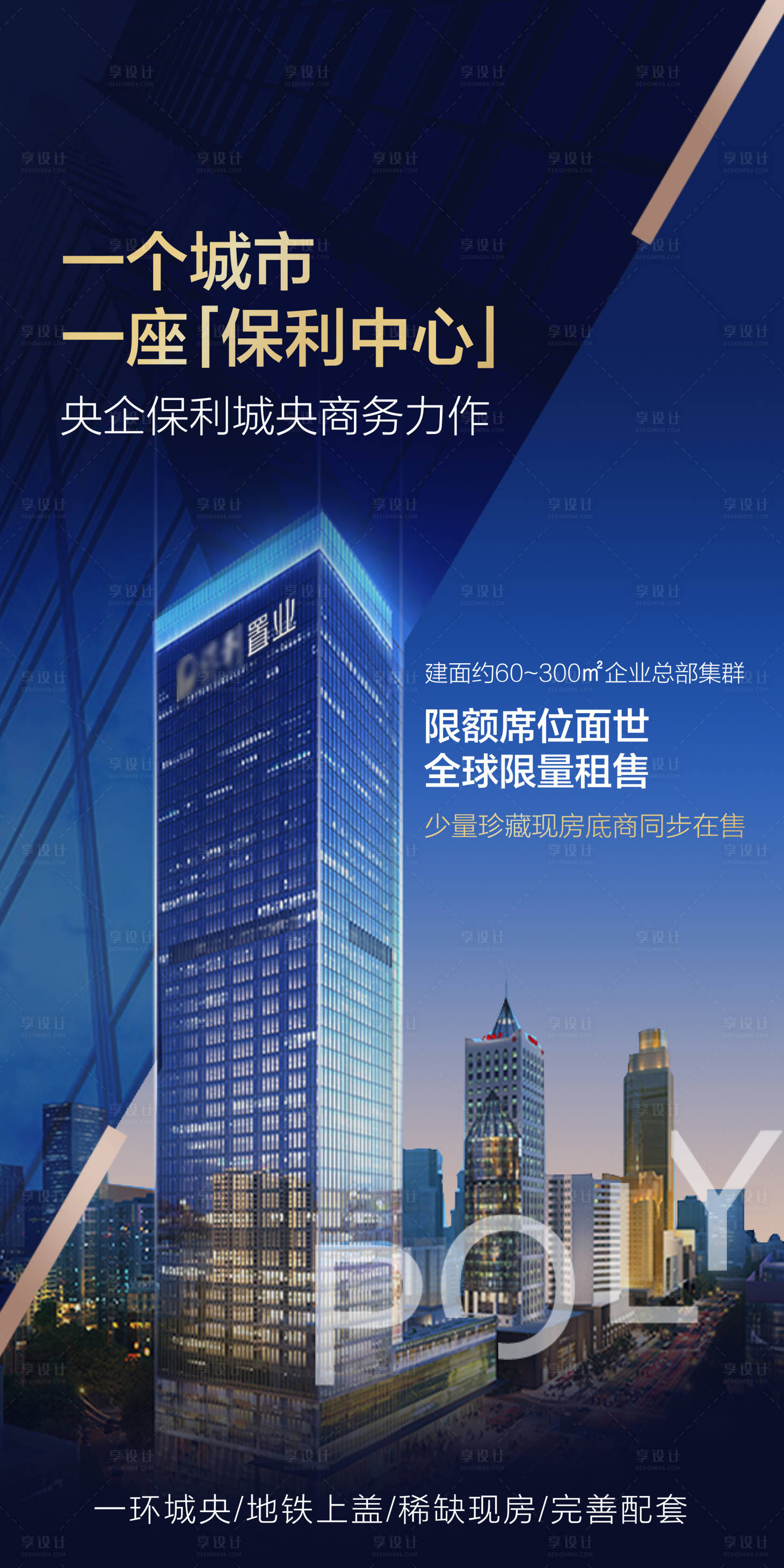 源文件下载【地产写字楼 商务 微推 单屏】编号：75300003484137509