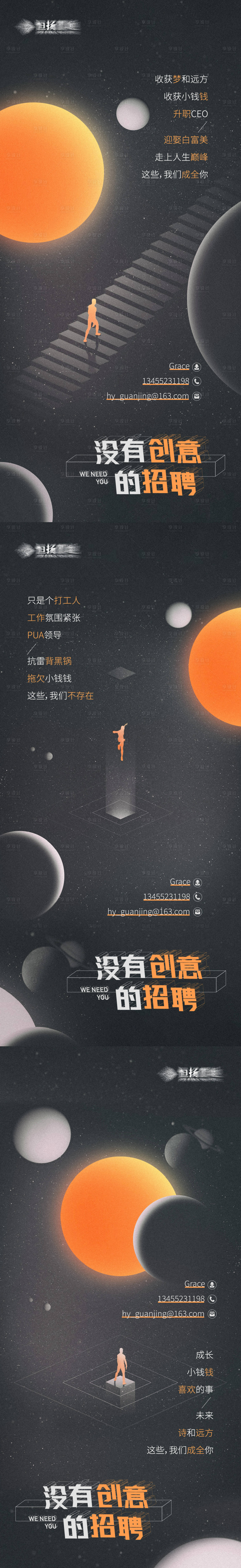 源文件下載【享設(shè)計】搜索編號：47920003480395165【招聘單圖】