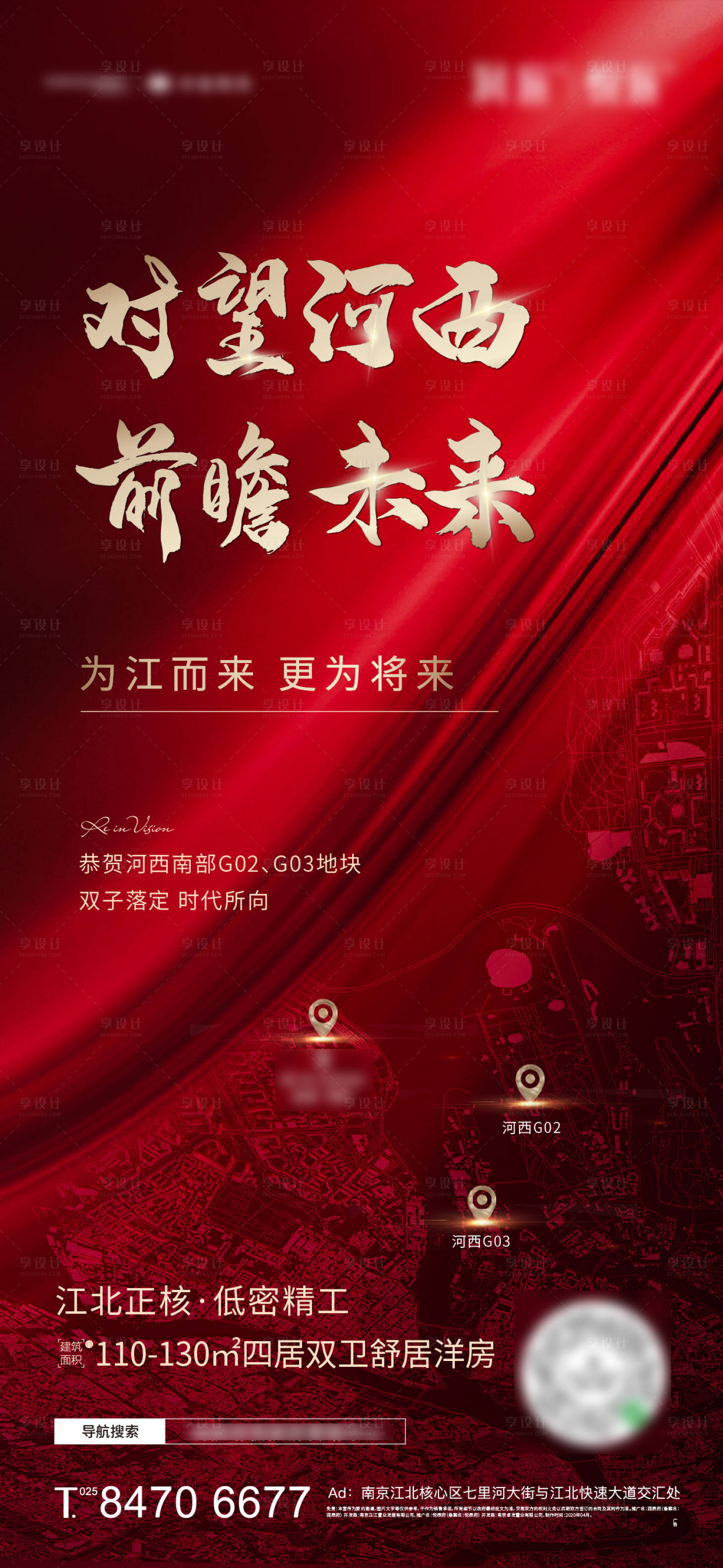 源文件下载【享设计】搜索编号：17500003476877272【土拍热点红金海报】