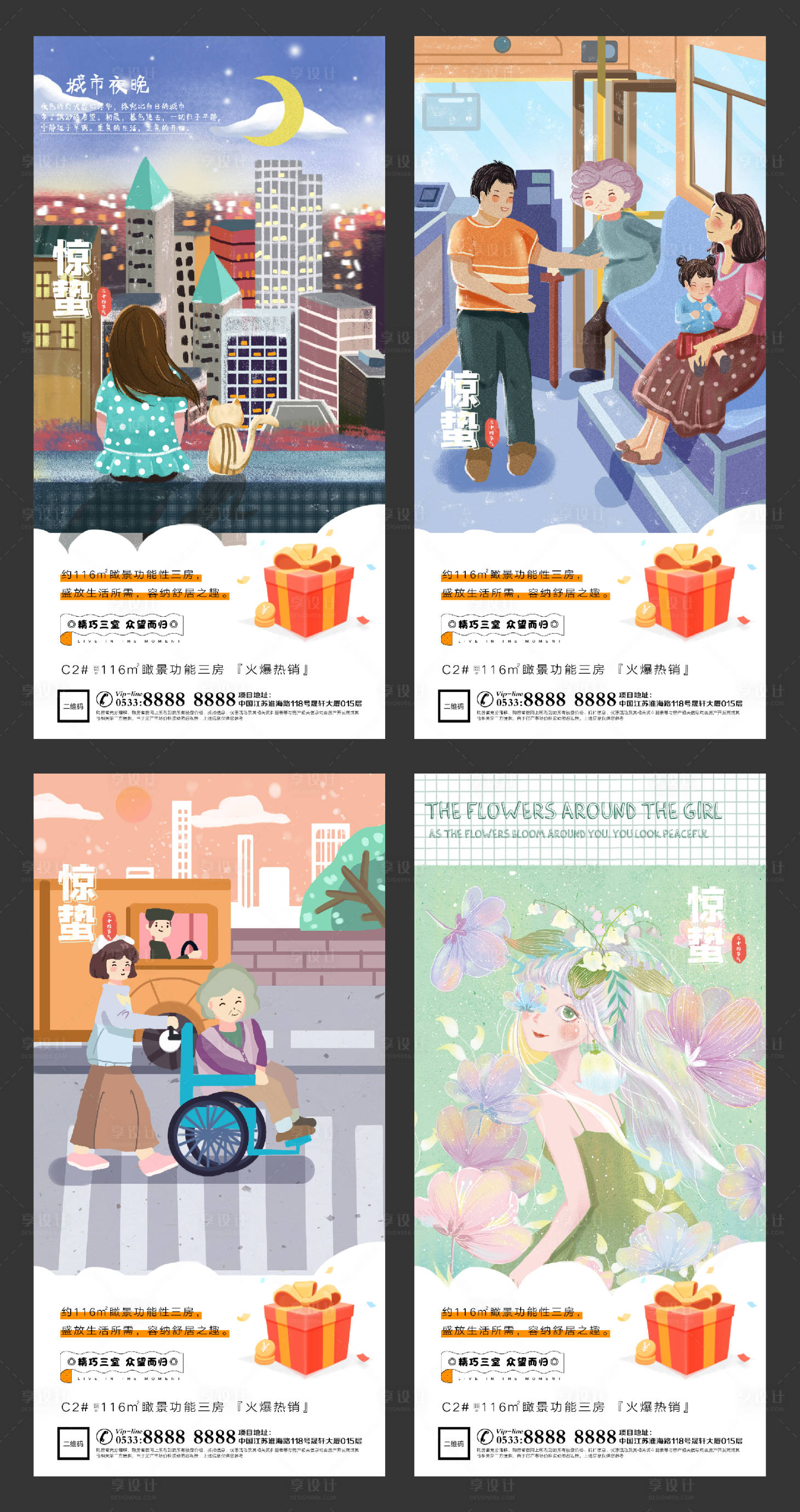 源文件下载【享设计】搜索编号：74880003589762188【地产惊蛰节气微信】