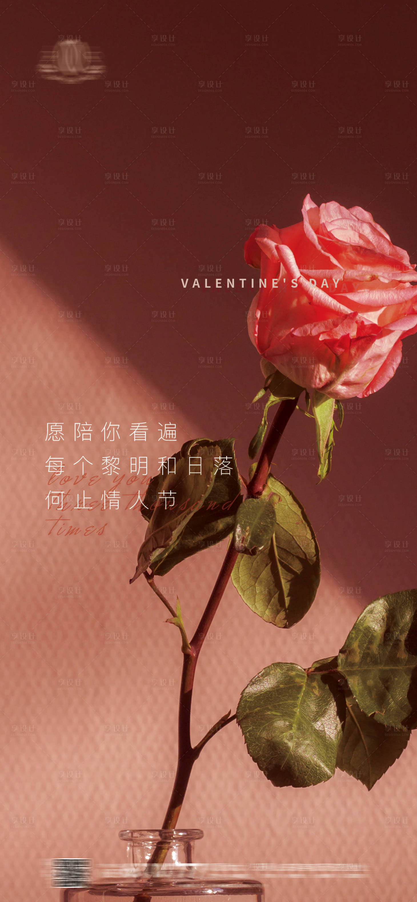 源文件下載【享設(shè)計】搜索編號：98070003504649129【情人節(jié)節(jié)日移動端海報】