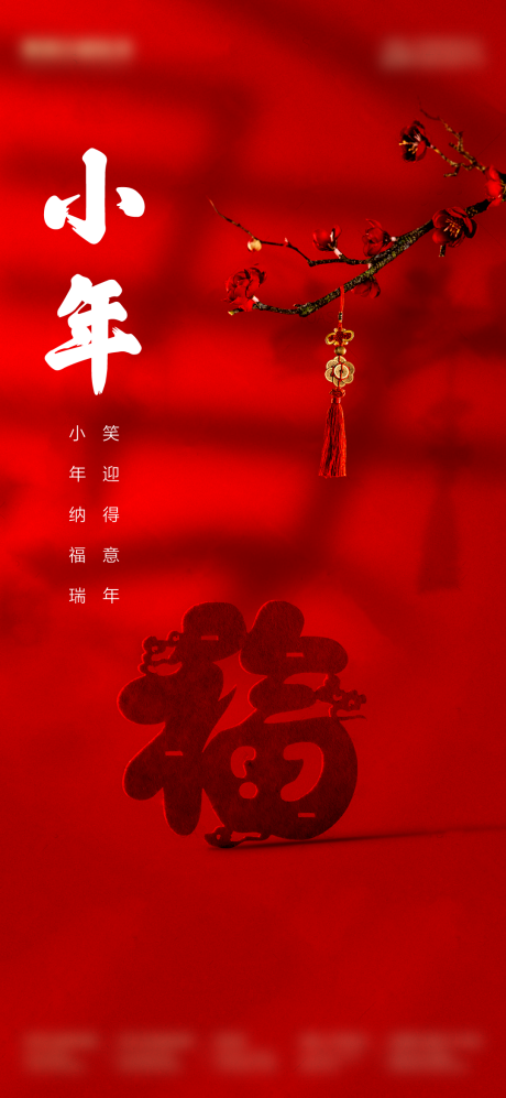 源文件下載【享設計】搜索編號：58870003481916278【小年  】