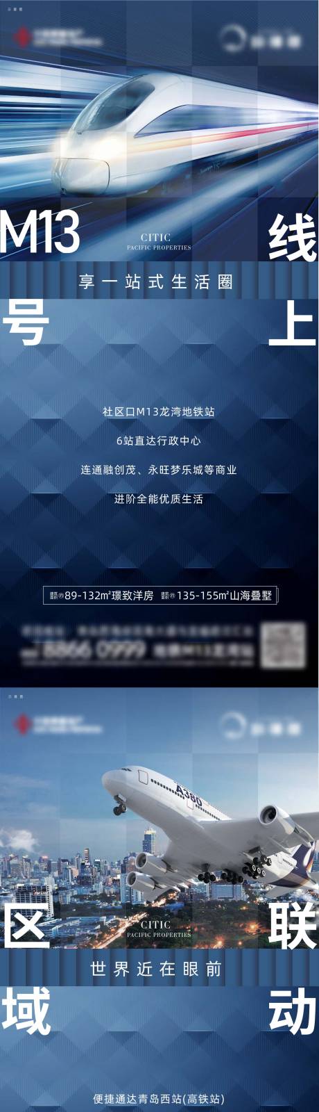 源文件下载【交通价值点系列海报】编号：20210219110709488