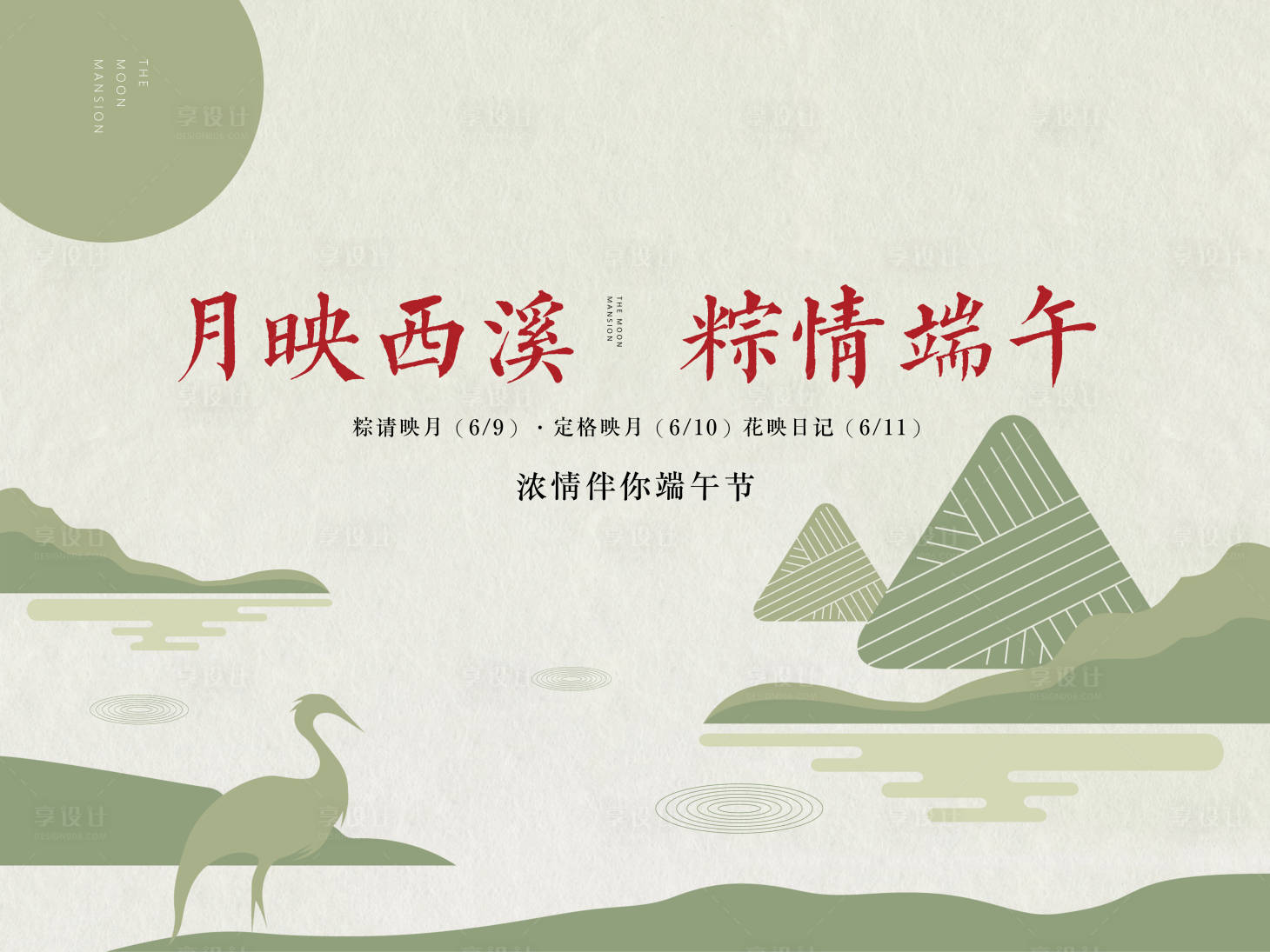 源文件下載【享設計】搜索編號：32390003525102679【端午節高端活動背景】