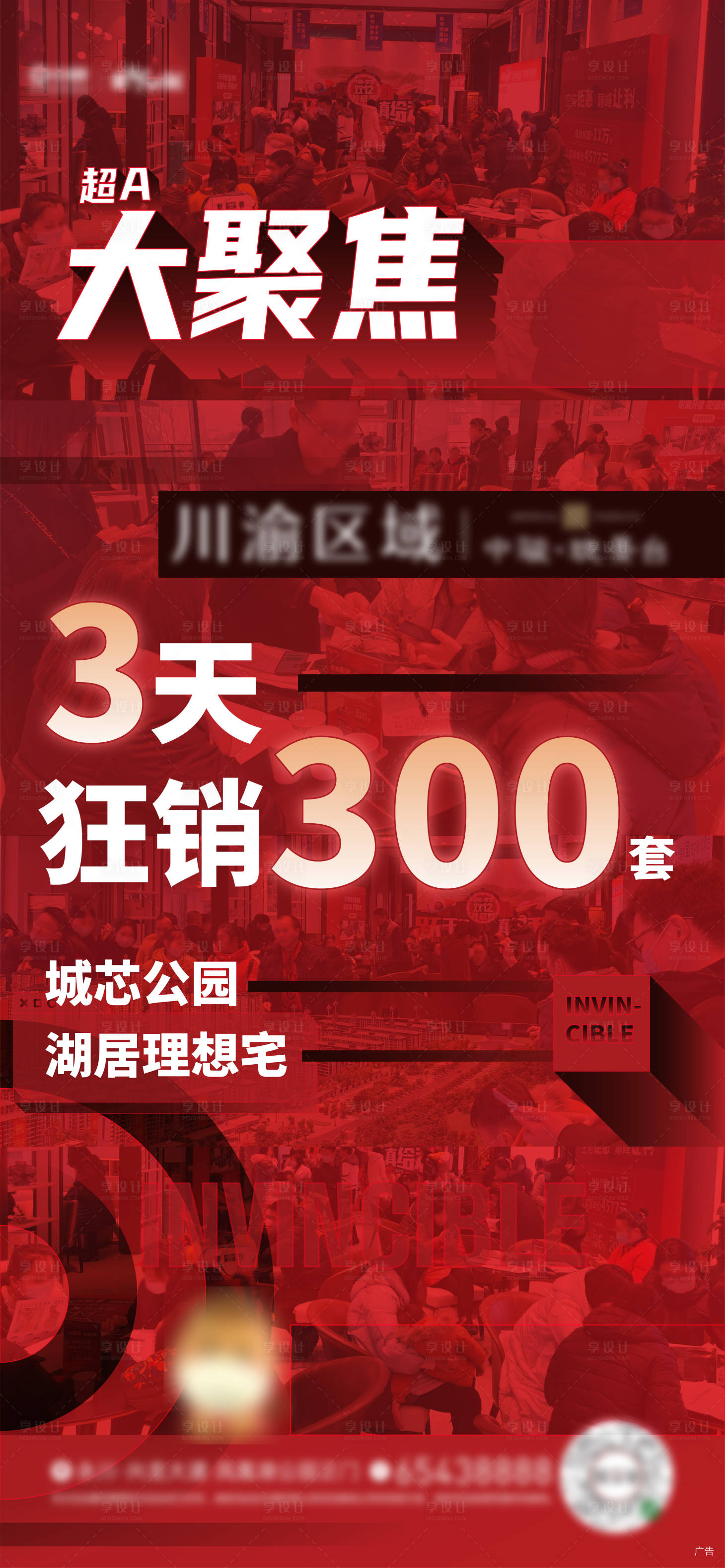 源文件下載【享設計】搜索編號：34700003631283630【熱銷刷屏】