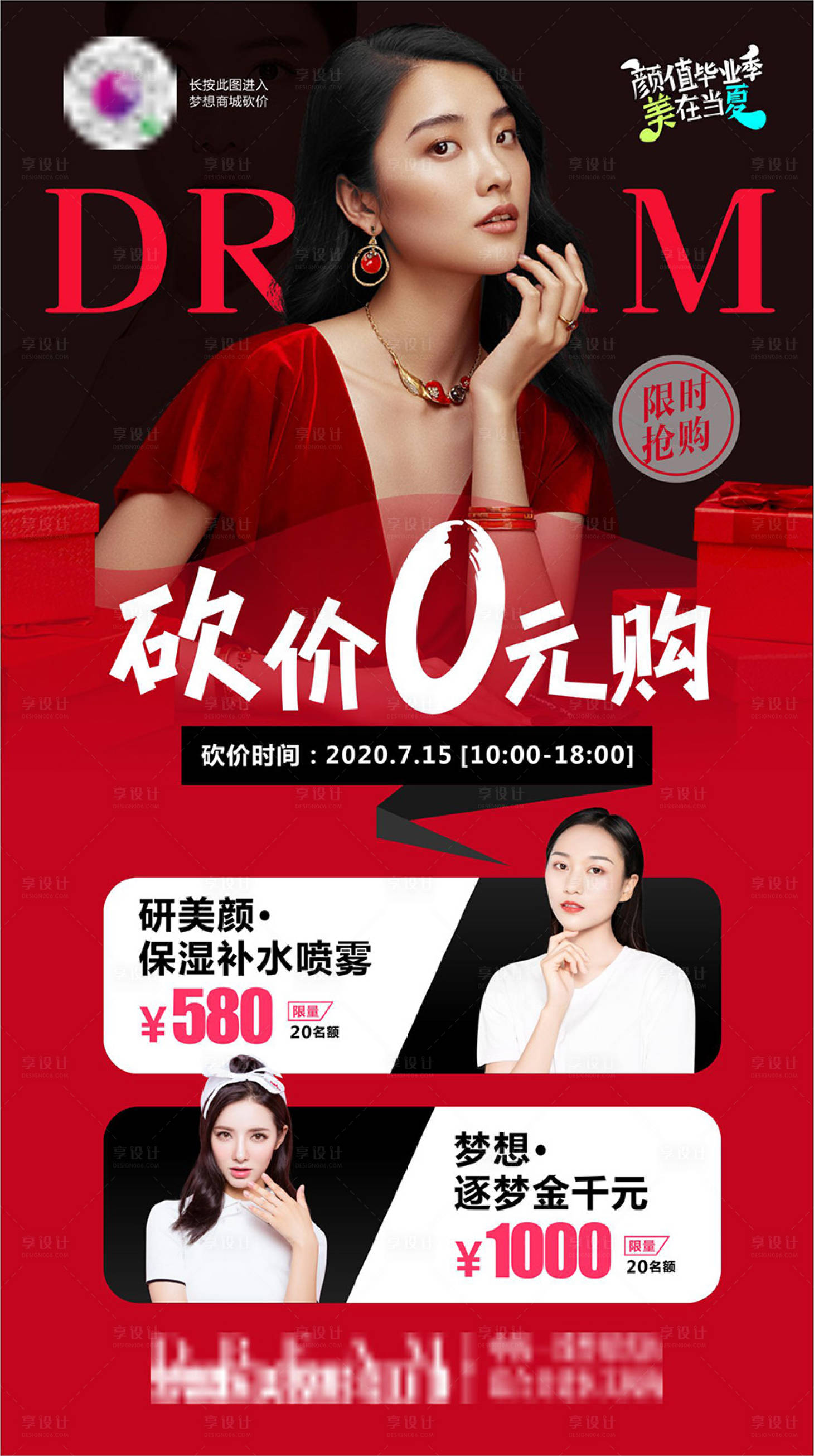 源文件下载【医美砍价0元购】编号：72230003646882807