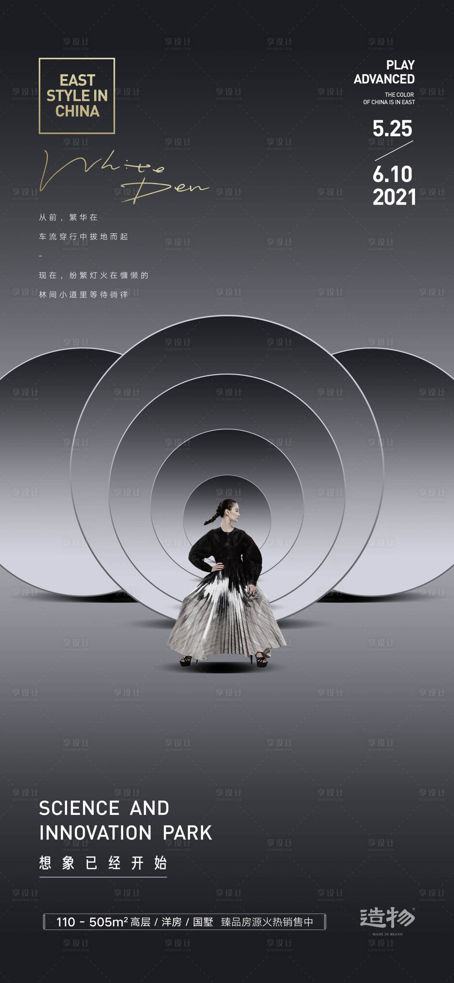 源文件下载【享设计】搜索编号：38370003564356972【东方美墅大气海报】