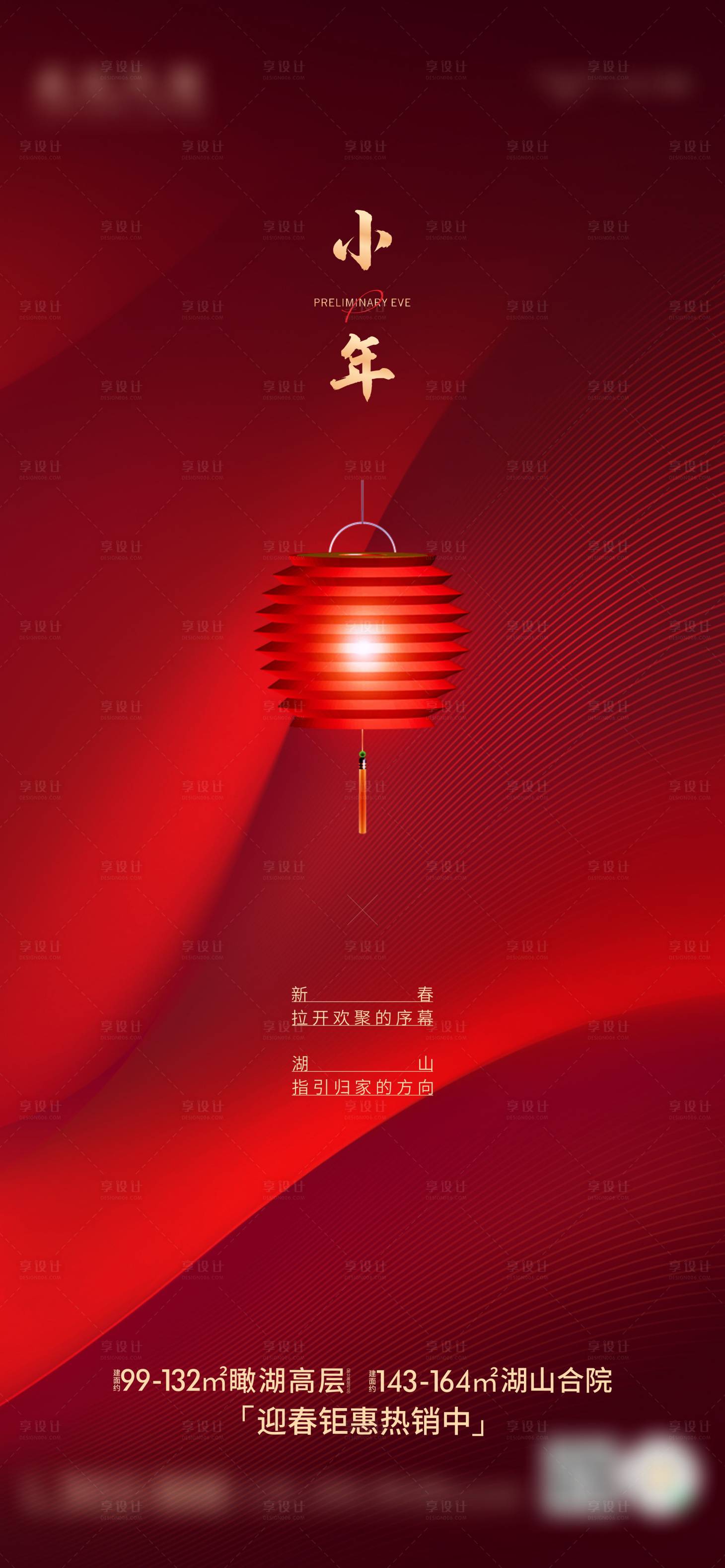 源文件下載【享設計】搜索編號：54450003461249693【小年】