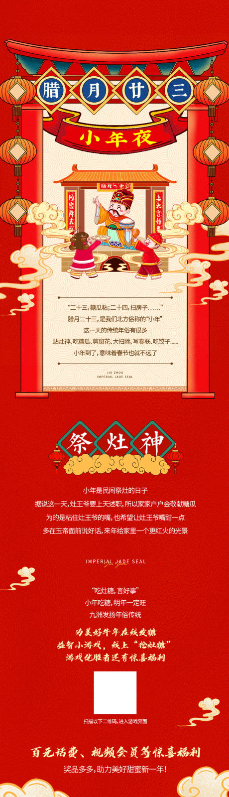 源文件下载【地产小年推文长图】编号：84170003460044589