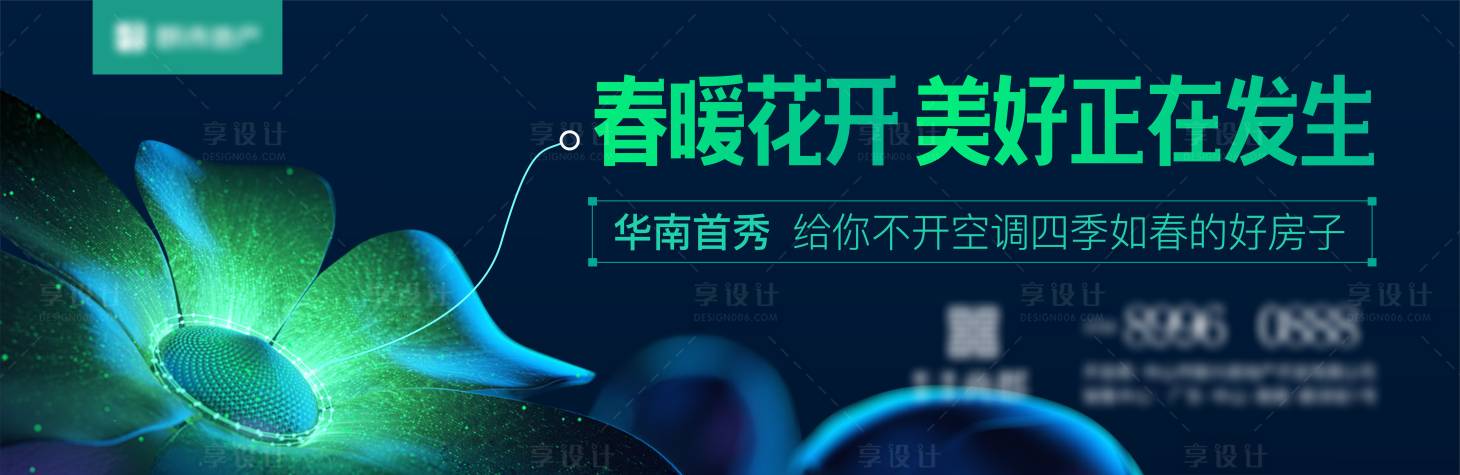 源文件下載【享設(shè)計(jì)】搜索編號(hào)：87940003587183303【地產(chǎn)創(chuàng)意春季海報(bào)】