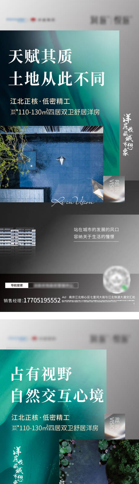 源文件下載【享設計】搜索編號：96500003467275812【地產洋房炒作系列價值刷屏海報】