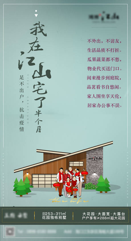 源文件下載【疫情我在別墅宅了半個月】編號：12270003466734080