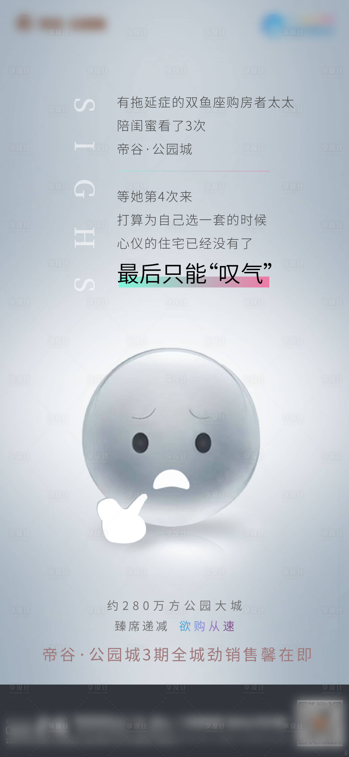 源文件下載【享設計】搜索編號：96570003622142080【創意海報】