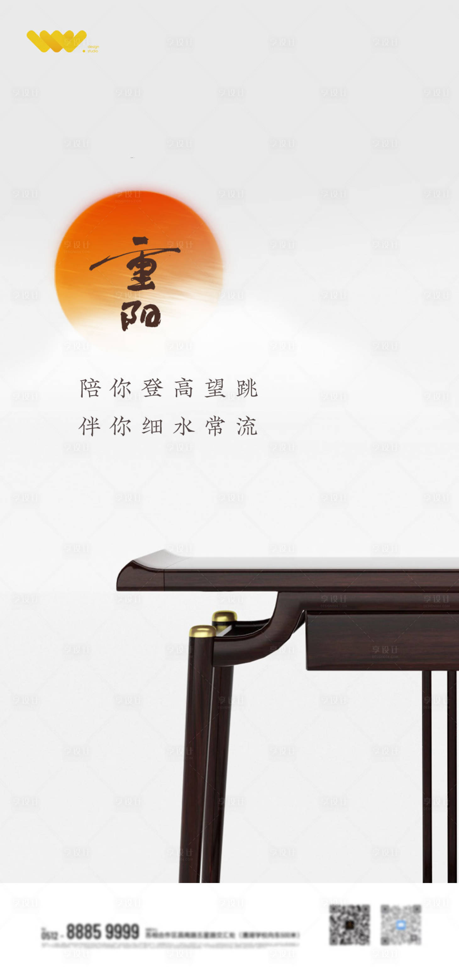 源文件下載【享設計】搜索編號：56560003618064393【重陽節移動端海報】