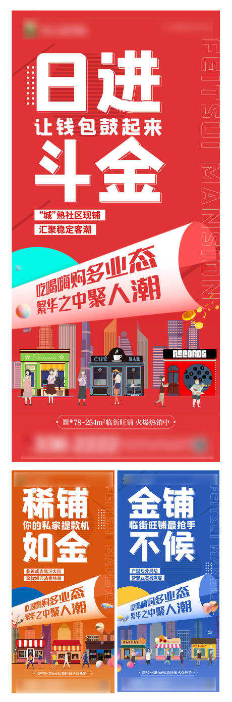源文件下載【享設計】搜索編號：73050003521326077【商鋪賣點】