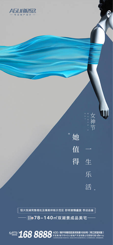 源文件下載【女王節(jié)女神節(jié)】編號：35850003576131214