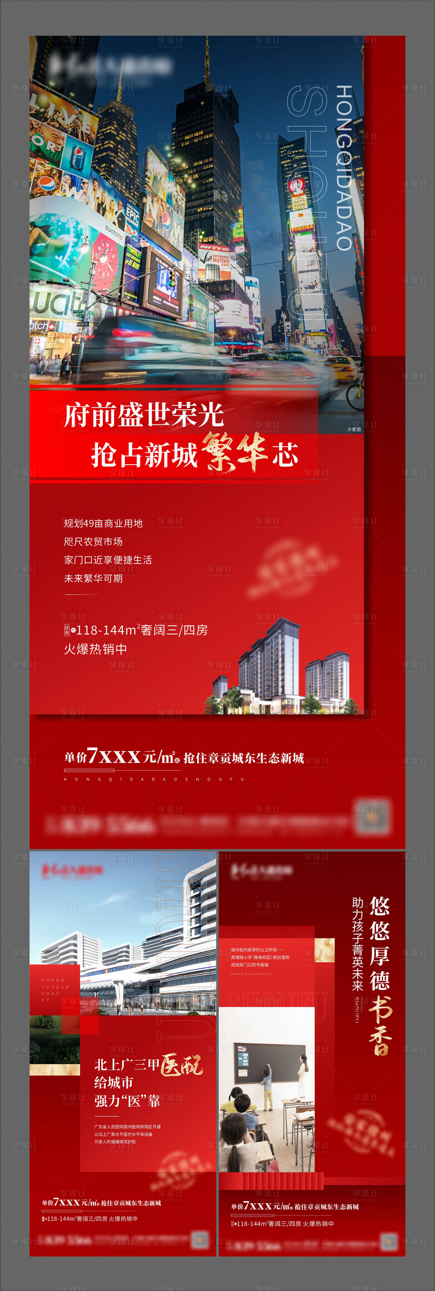 源文件下載【享設計】搜索編號：80020003439938448【地產區域系列稿】