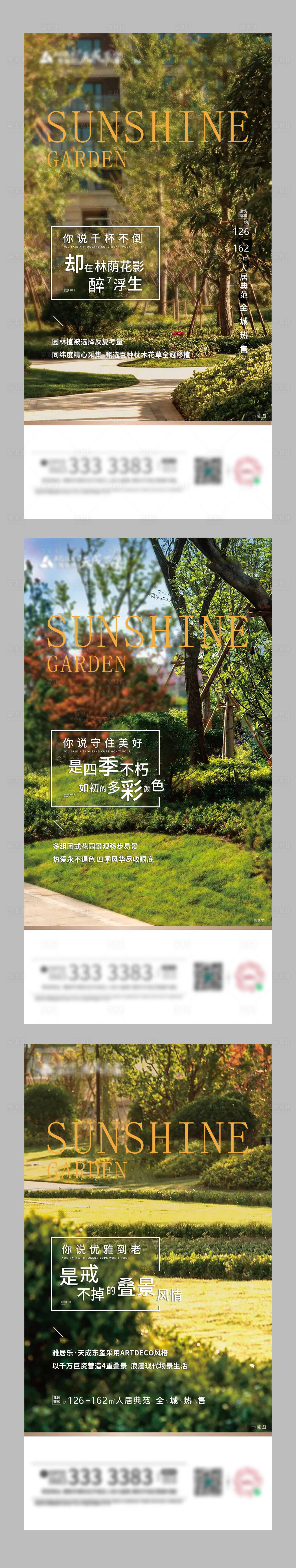 源文件下载【地产价值点系列稿海报】编号：92050003449979476