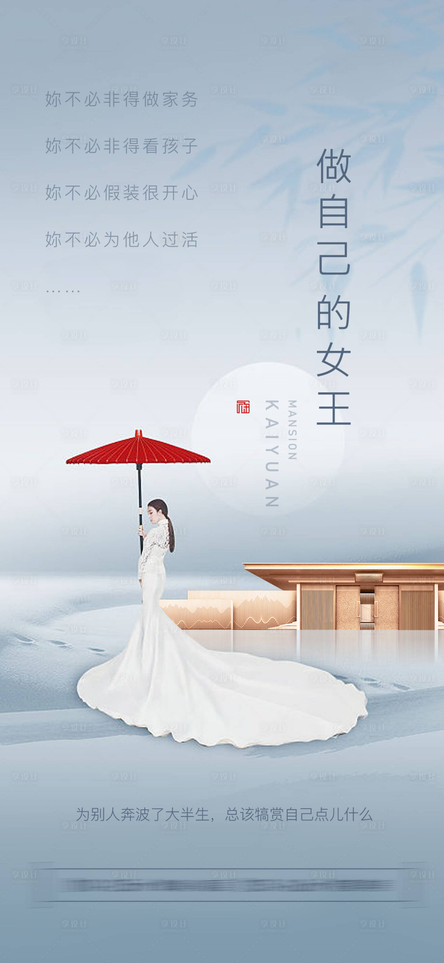 源文件下载【妇女节海报】编号：24660003637863995