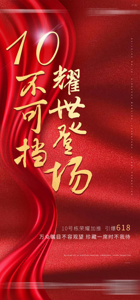 源文件下载【地产加推单图】编号：72800003526116205