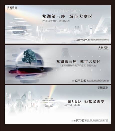 源文件下载【享设计】搜索编号：48440003496321172【别墅地产展板】