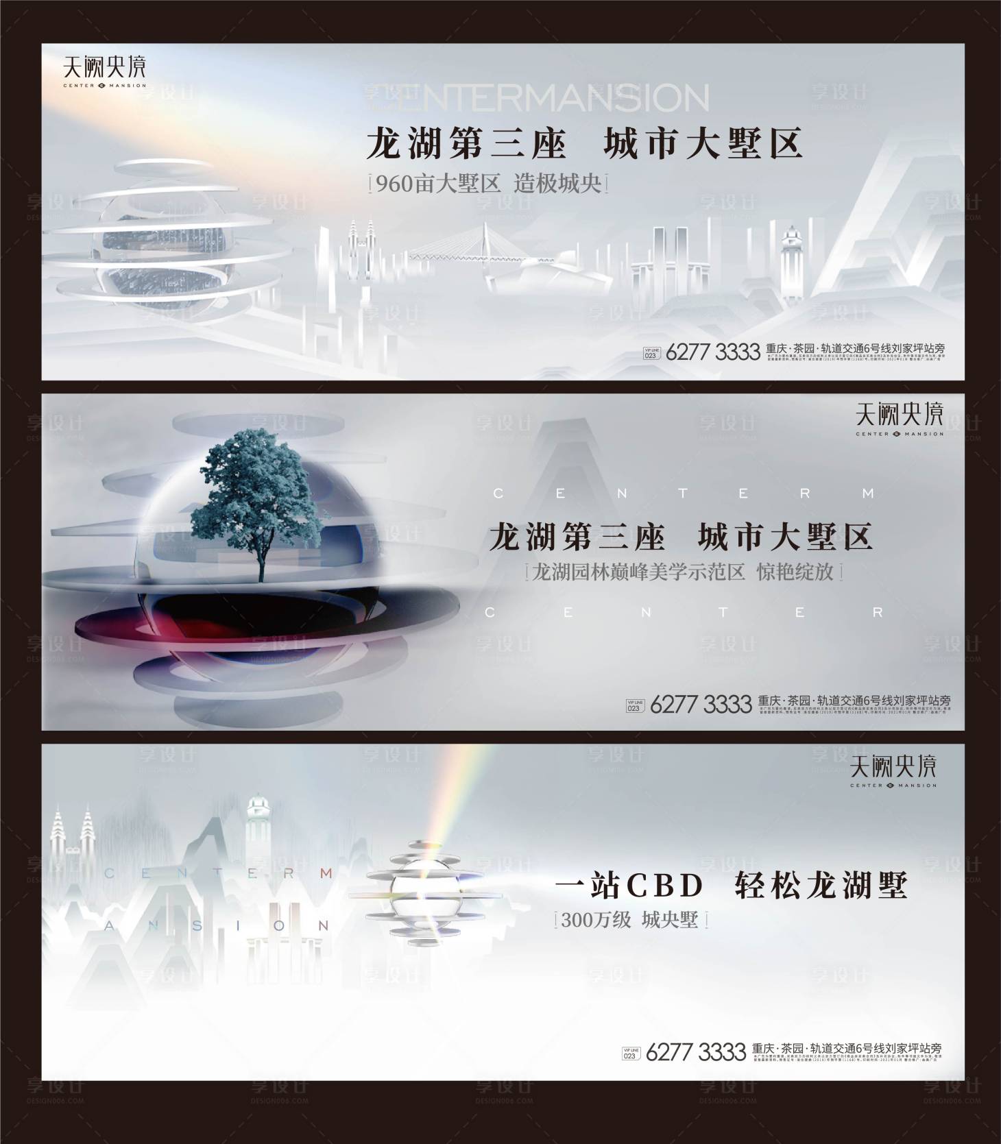 源文件下载【享设计】搜索编号：48440003496321172【别墅地产展板】