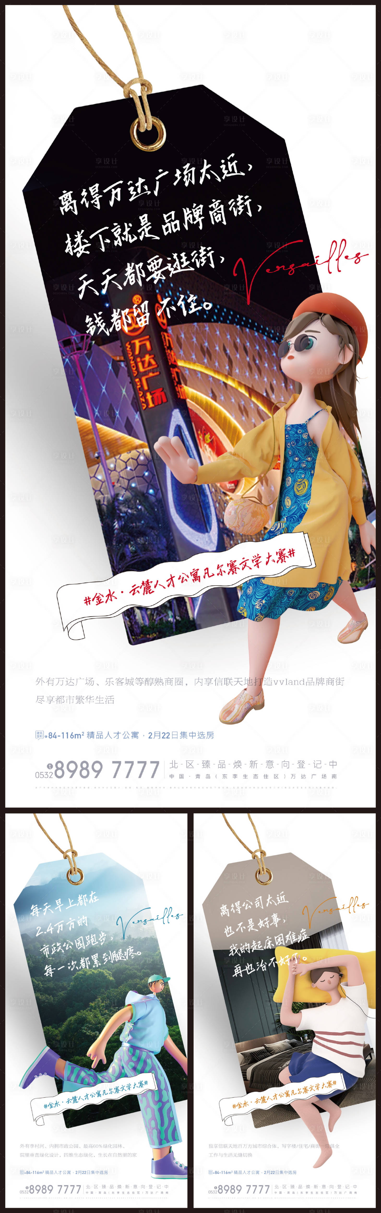 源文件下载【地产凡尔赛价值点系列海报】编号：38810003508998387