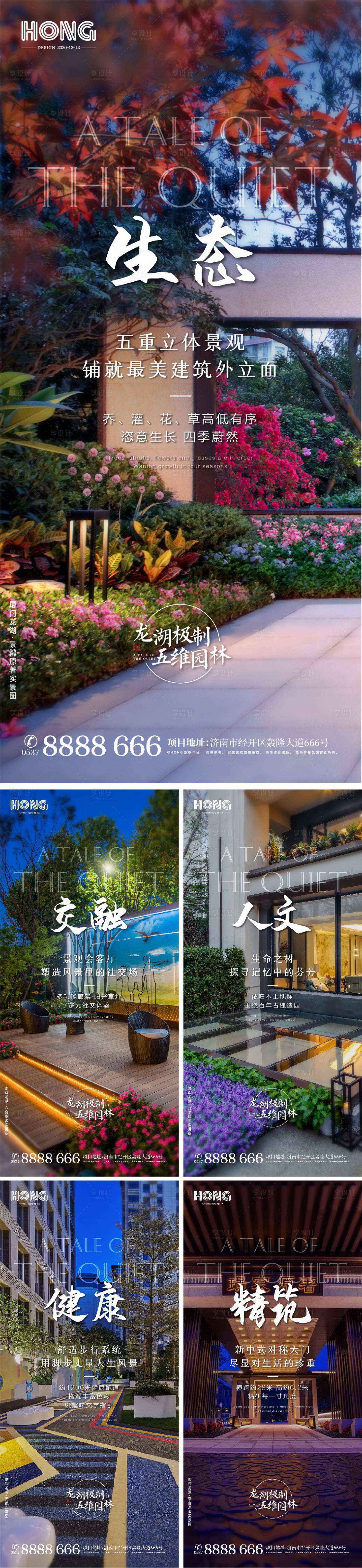源文件下載【房地產價值點系列海報】編號：43180003456773963