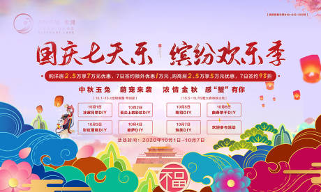 源文件下載【享設計】搜索編號：93610003548475071【國慶桁架】