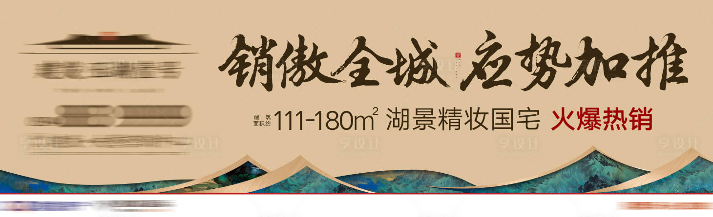 源文件下載【享設計】搜索編號：89970003606945124【新中式綠金開盤戶外】