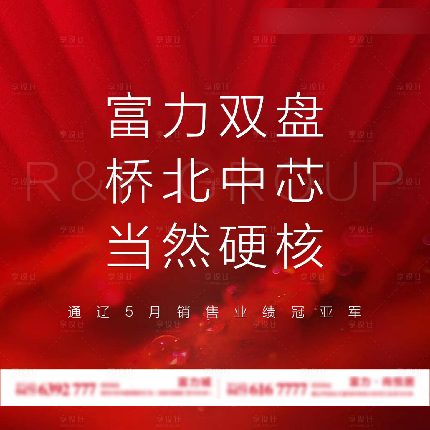 源文件下载【富力双盘桥北中芯当然硬核】编号：60790003438399736