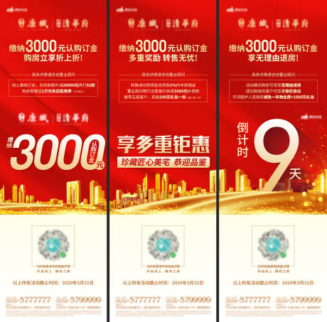 源文件下载【微信三宫格海报】编号：93620003592805276
