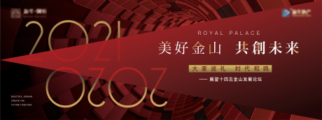 源文件下载【论坛活动展板】编号：63010003624056619