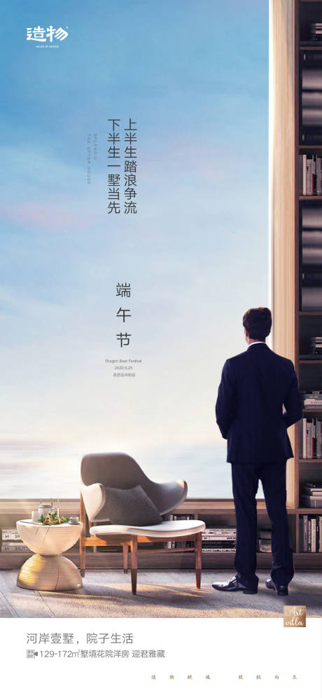 源文件下載【地產端午節海報】編號：16930003510888847