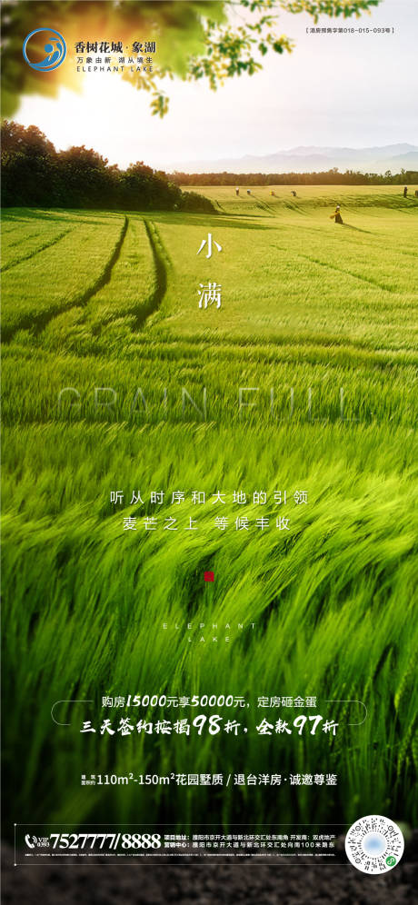源文件下載【享設(shè)計(jì)】搜索編號(hào)：77750003530329542【小滿(mǎn)】