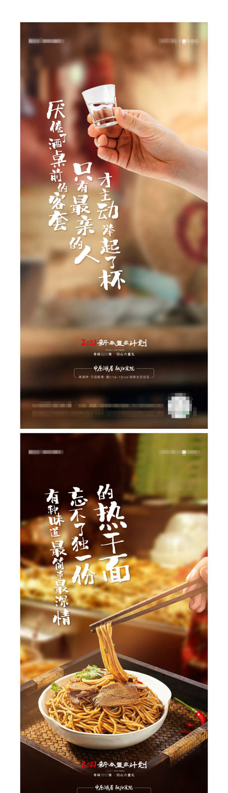 源文件下载【享设计】搜索编号：87660003521133454【返乡置业海报】