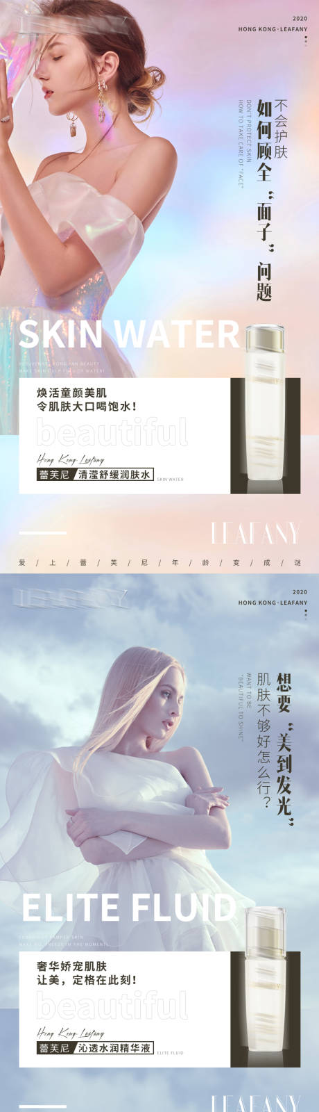 源文件下載【享設計】搜索編號：75740003620479353【護膚品產品海報（圖層隱藏需打開）】