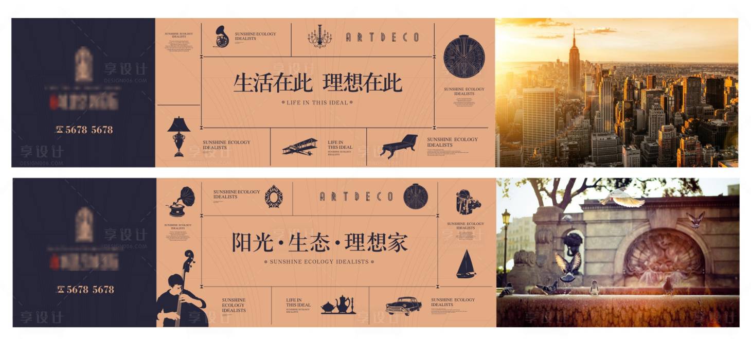 源文件下載【地產Art deco圍擋】編號：52830003459072846