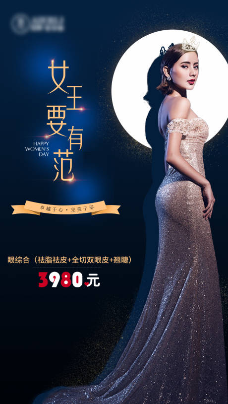源文件下载【女王 】编号：20210226172809720