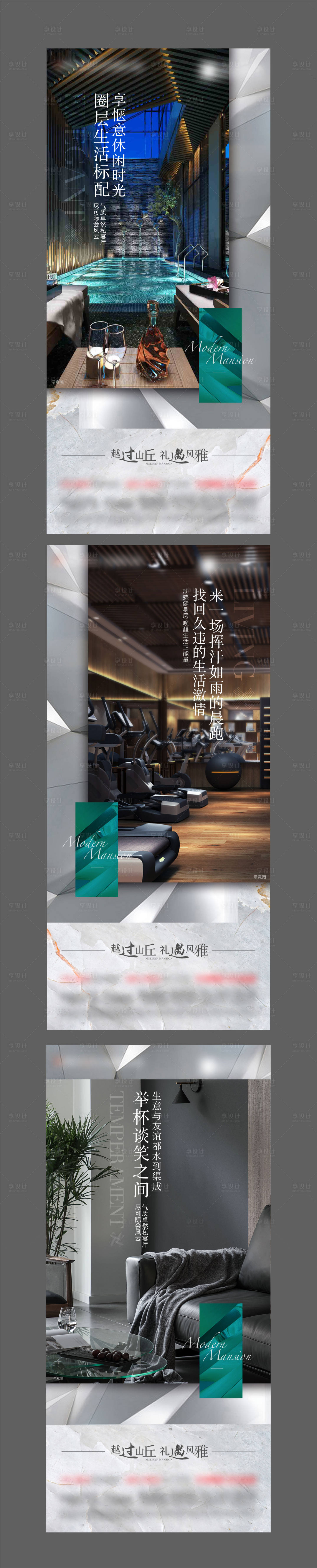 源文件下載【地產配套價值點系列海報】編號：89310003571321957