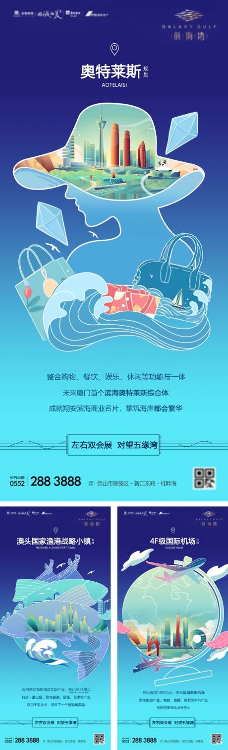 源文件下载【房地产系列海报】编号：14780003499293265