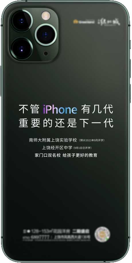 源文件下载【地产iPhone苹果热点单图】编号：66120003582941616
