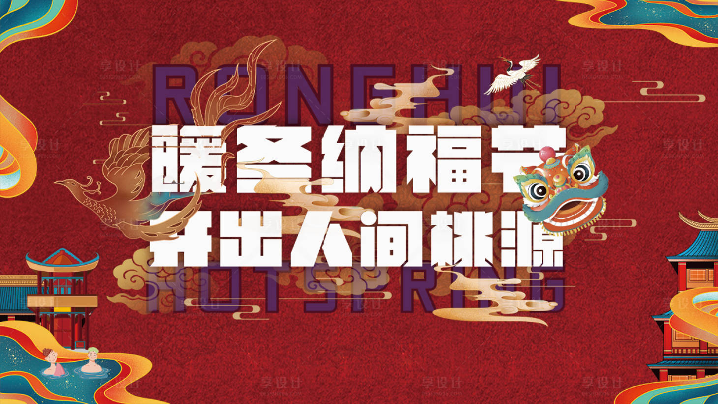 源文件下载【地产新年活动背景板】编号：49380003550421746