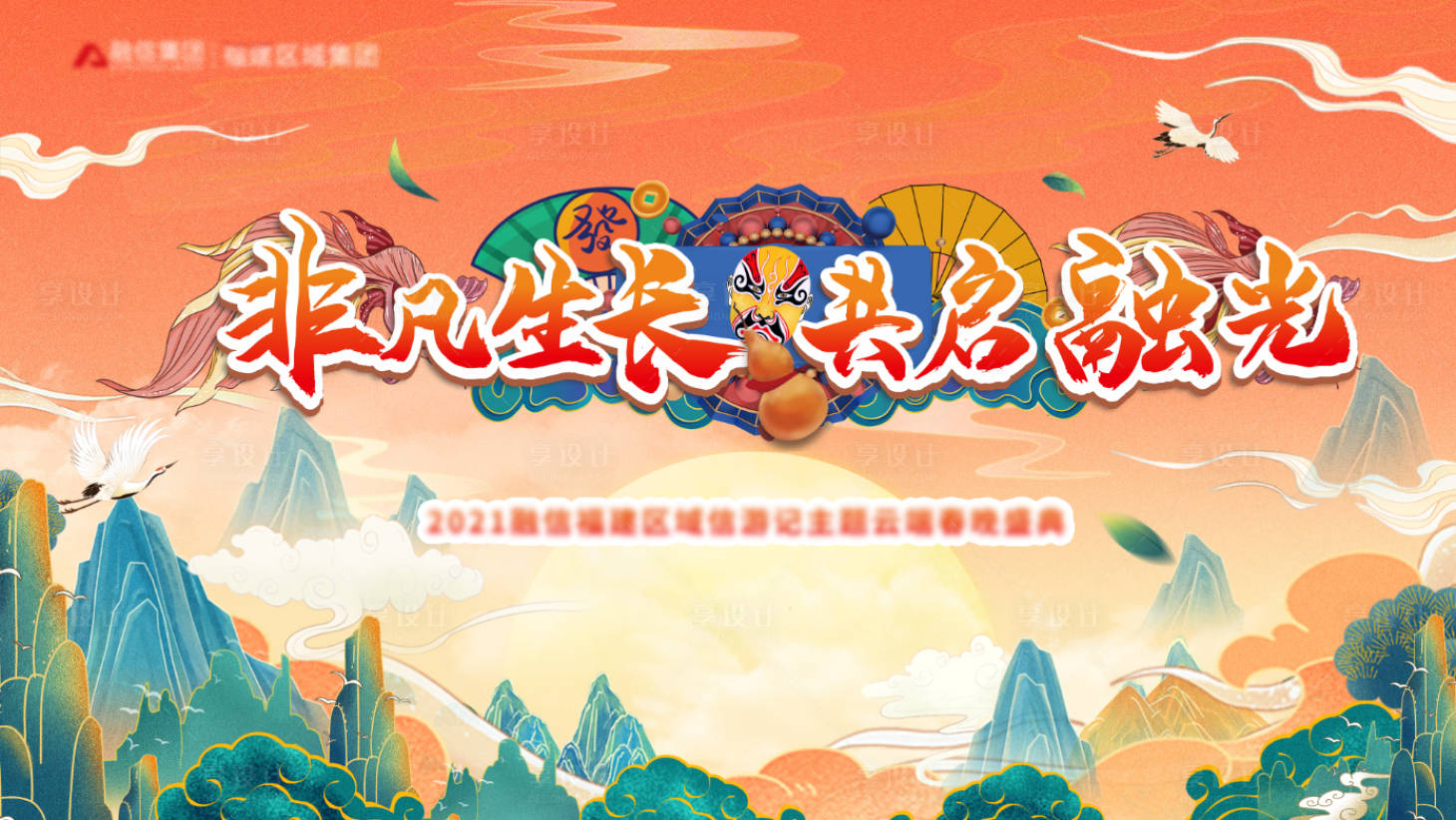 源文件下载【非遗传承活动背景板】编号：21210003436337804