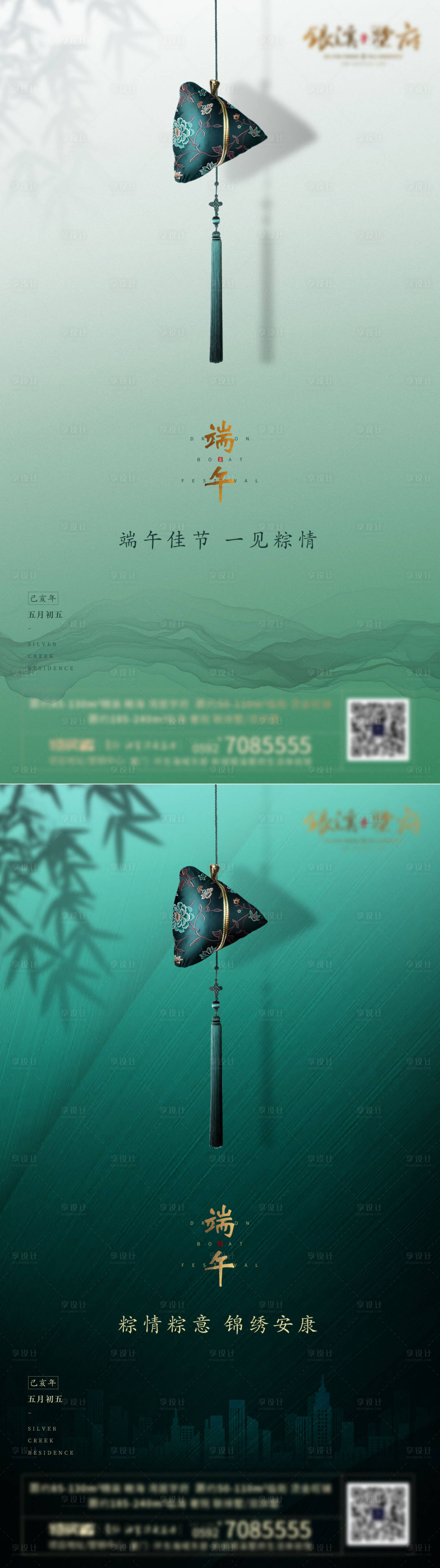 源文件下載【享設(shè)計】搜索編號：85860003646451221【端午節(jié) 】