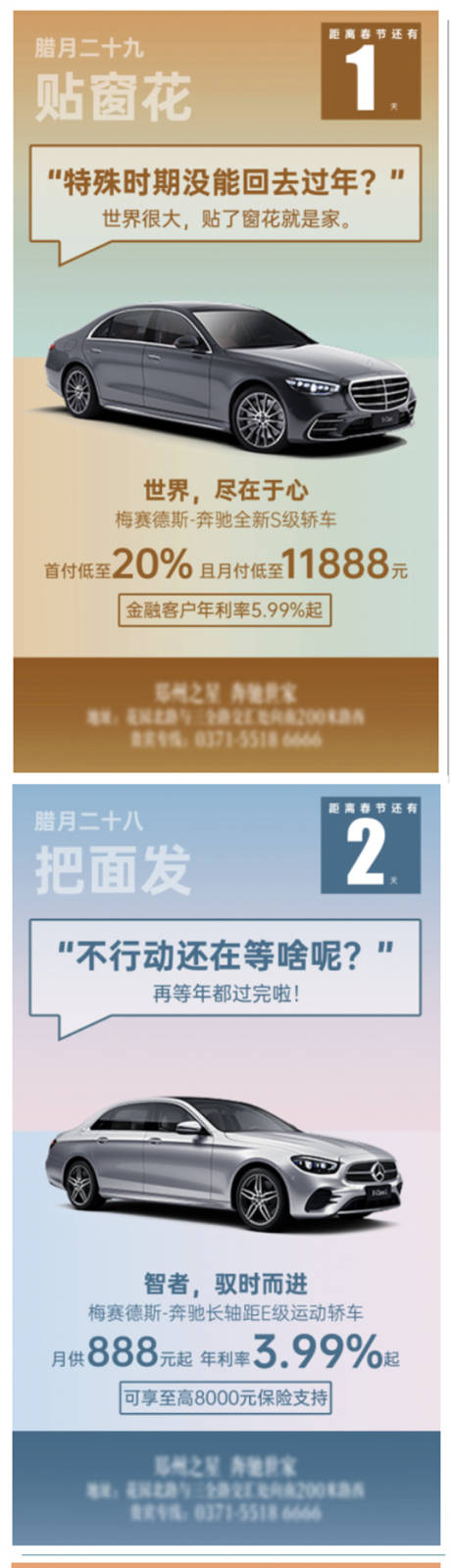 源文件下载【春节倒计时海报】编号：48300003455419297