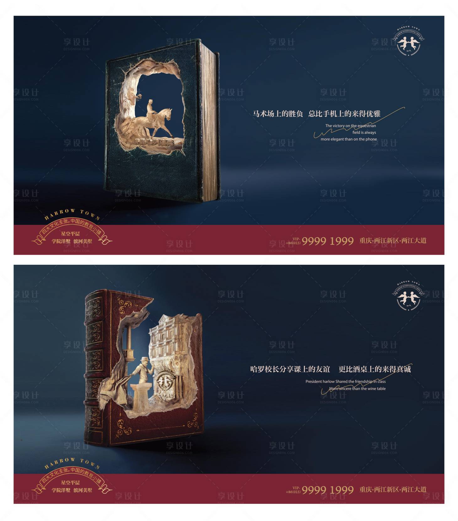 源文件下载【享设计】搜索编号：65580003496109398【地产学区房创意海报】