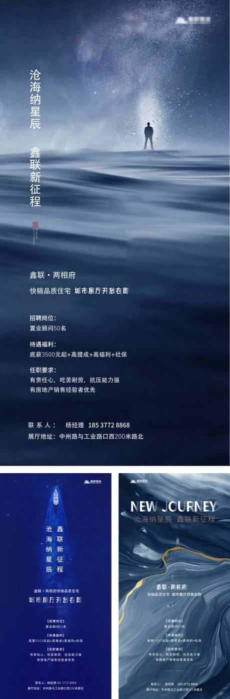 源文件下载【招聘海报】编号：23570003581445583